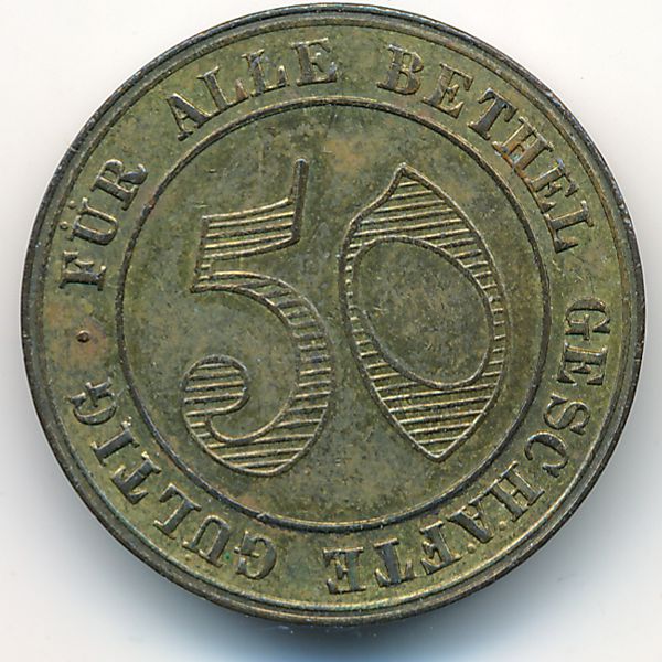 Бетель., 50 пфеннигов