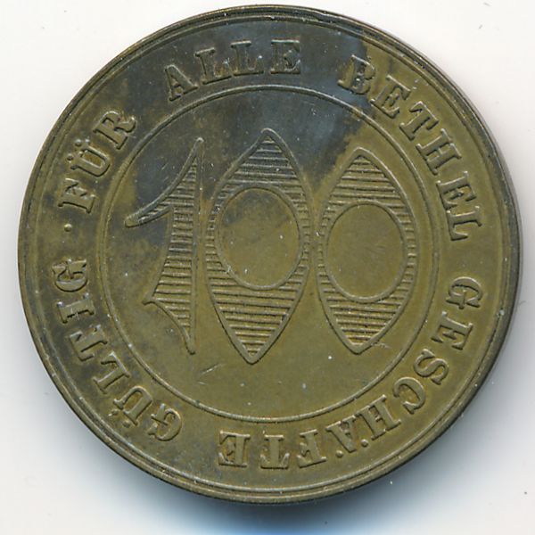 Бетель., 100 пфеннигов