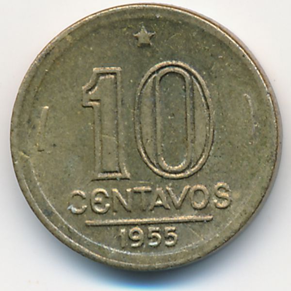 Бразилия, 10 сентаво (1955 г.)