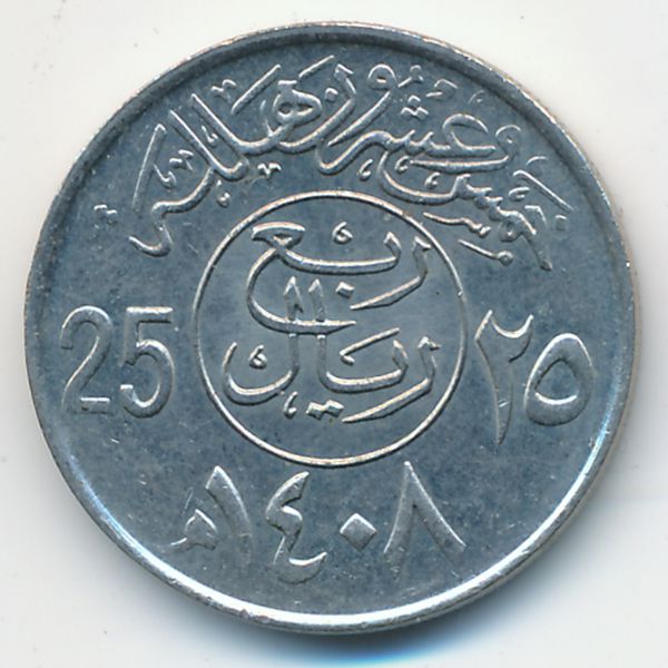 Саудовская Аравия, 25 халала (1987 г.)