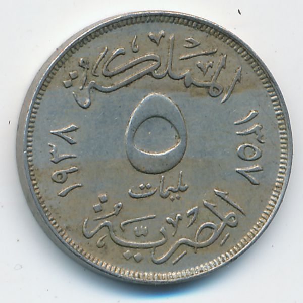 Египет, 5 милльем (1938 г.)