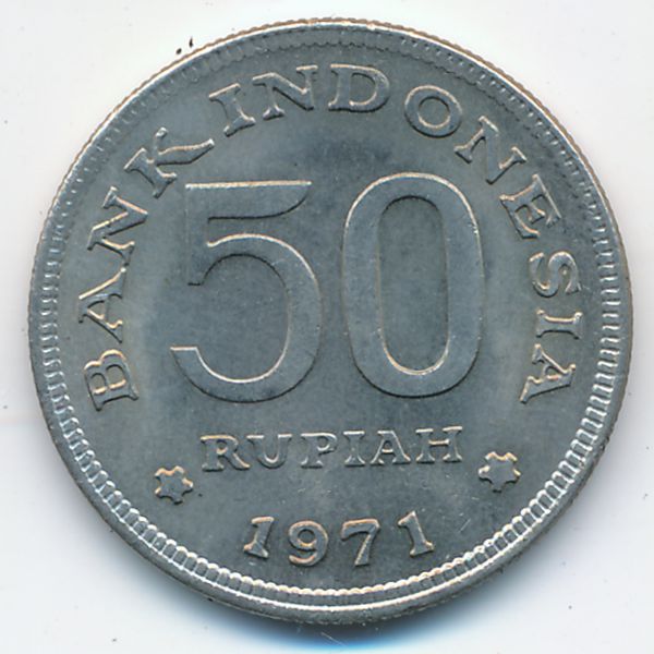 Индонезия, 50 рупий (1971 г.)