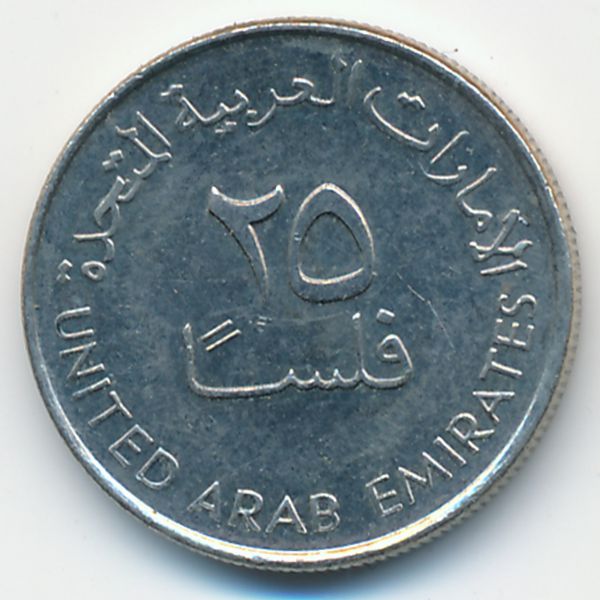 ОАЭ, 25 филсов (2007 г.)