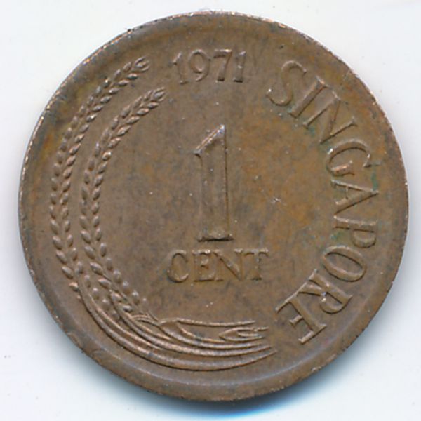 Сингапур, 1 цент (1971 г.)