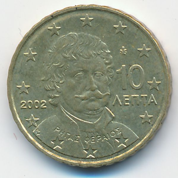 Греция, 10 евроцентов (2002 г.)