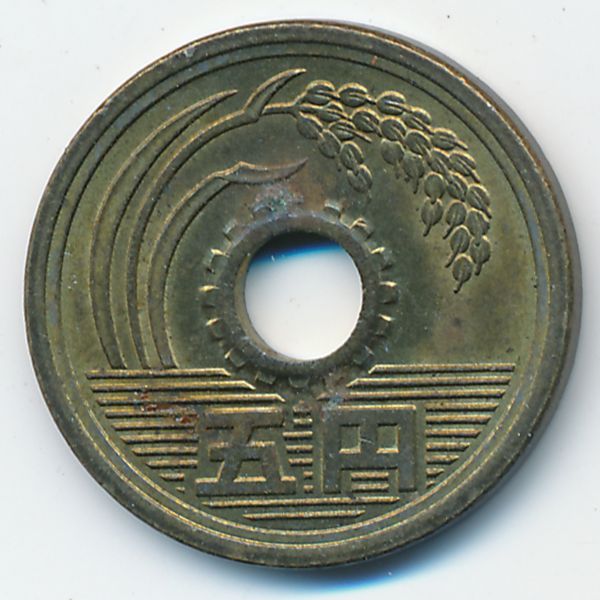 Япония, 5 иен (1995 г.)