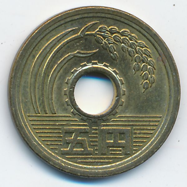 Япония, 5 иен (1990 г.)