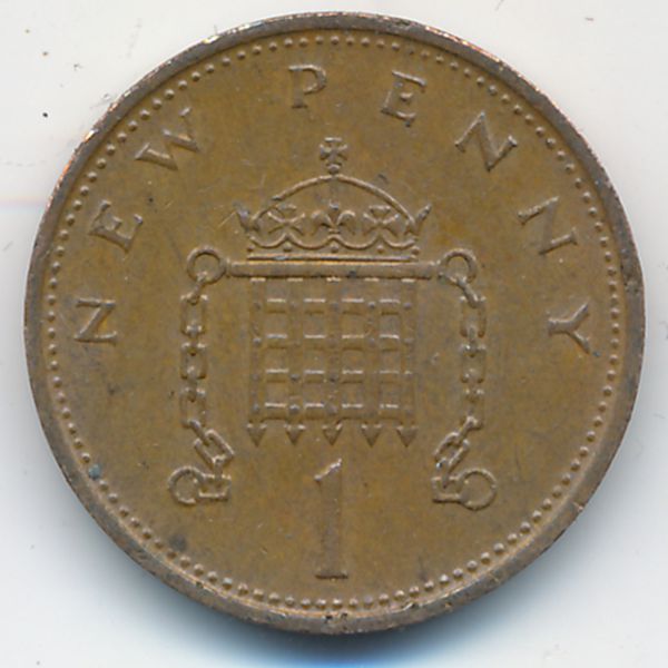 Великобритания, 1 новый пенни (1978 г.)