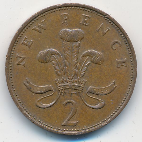 Великобритания, 2 новых пенса (1971 г.)