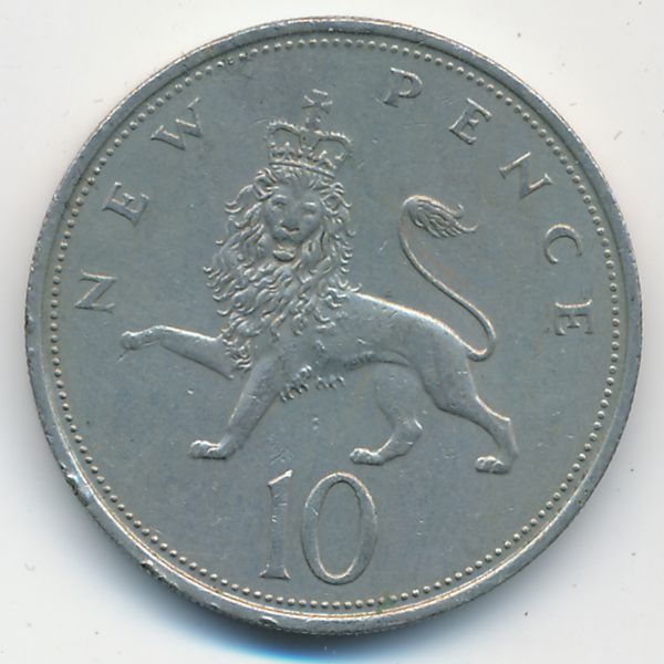 Великобритания, 10 новых пенсов (1970 г.)