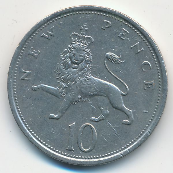 Великобритания, 10 новых пенсов (1975 г.)