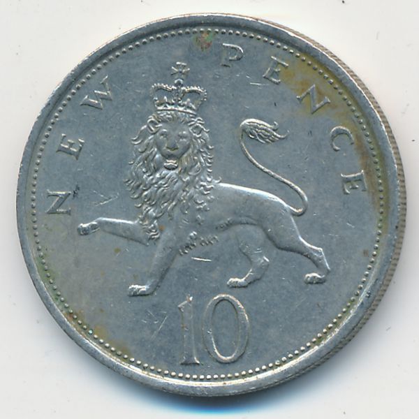 Великобритания, 10 новых пенсов (1976 г.)