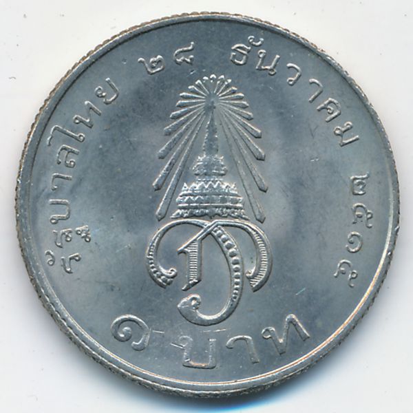 Таиланд, 1 бат (1972 г.)