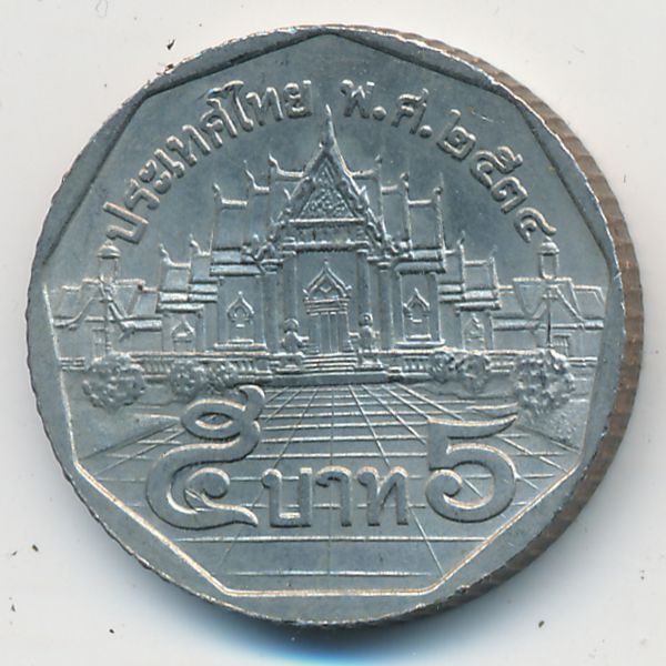 Таиланд, 5 бат (1991 г.)