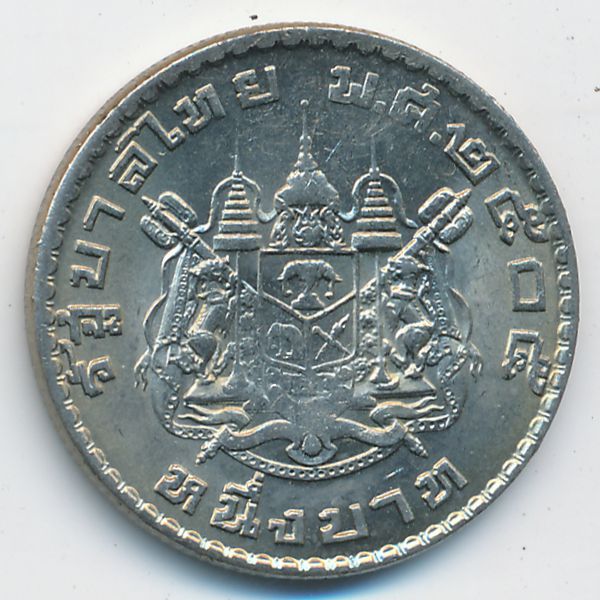 Таиланд, 1 бат (1962 г.)