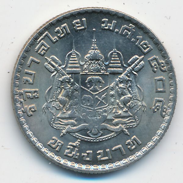 Таиланд, 1 бат (1962 г.)