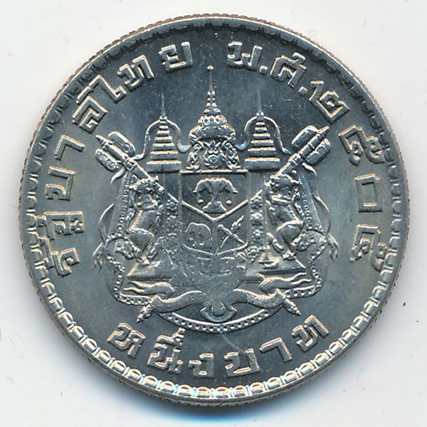 Таиланд, 1 бат (1962 г.)