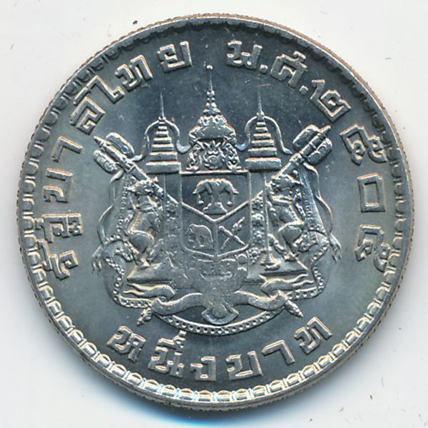 Таиланд, 1 бат (1962 г.)