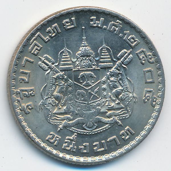 Таиланд, 1 бат (1962 г.)