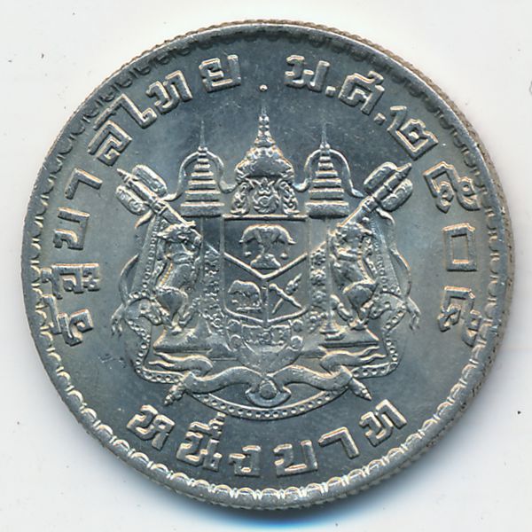 Таиланд, 1 бат (1962 г.)