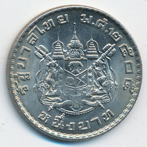 Таиланд, 1 бат (1962 г.)