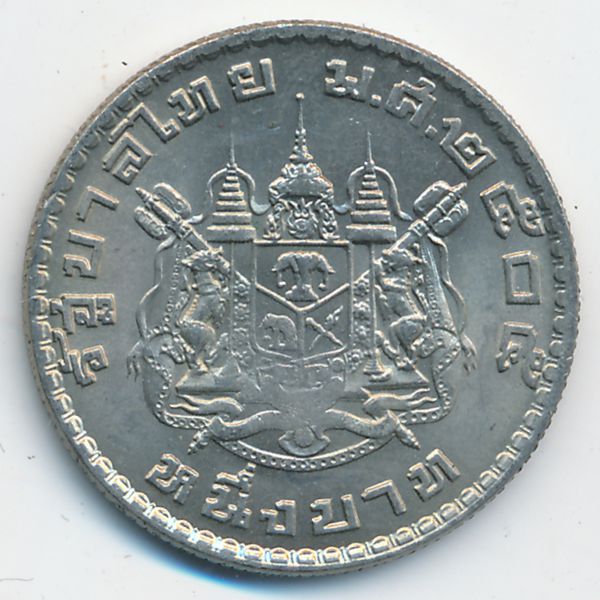 Таиланд, 1 бат (1962 г.)