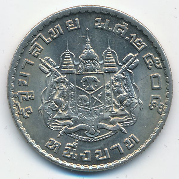 Таиланд, 1 бат (1962 г.)