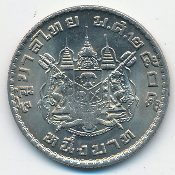 Таиланд, 1 бат (1962 г.)