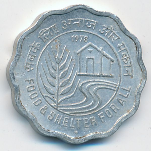 Индия, 10 пайс (1978 г.)