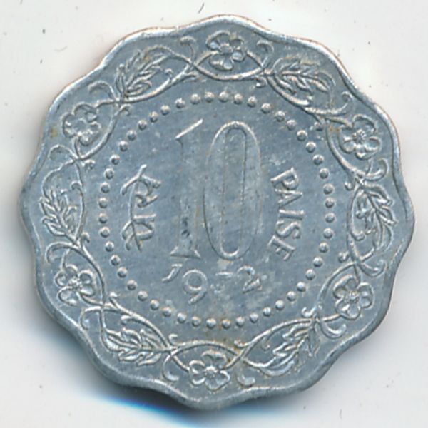Индия, 10 пайс (1972 г.)