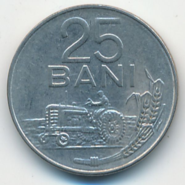 Румыния, 25 бани (1966 г.)