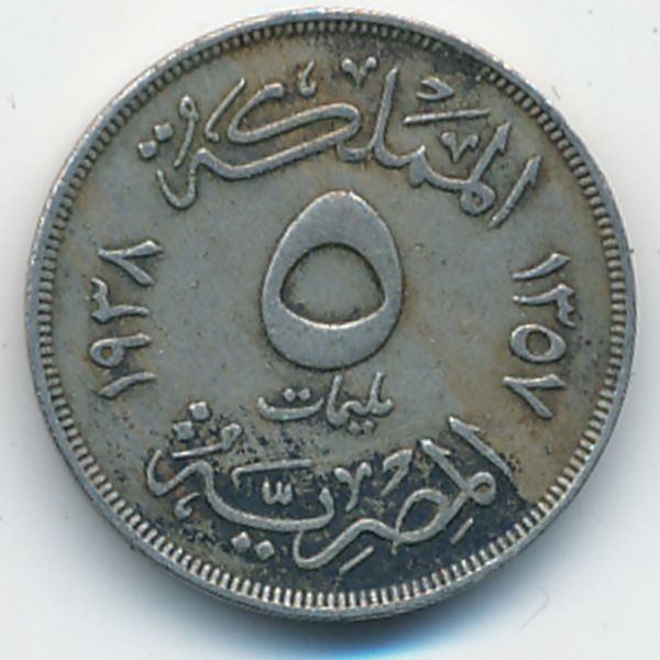 Египет, 5 милльем (1938 г.)