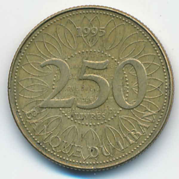 Ливан, 250 ливров (1995 г.)