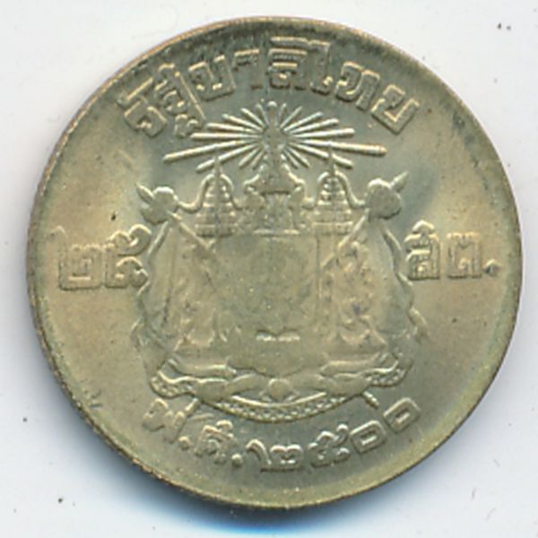 Таиланд, 25 сатанг (1957 г.)