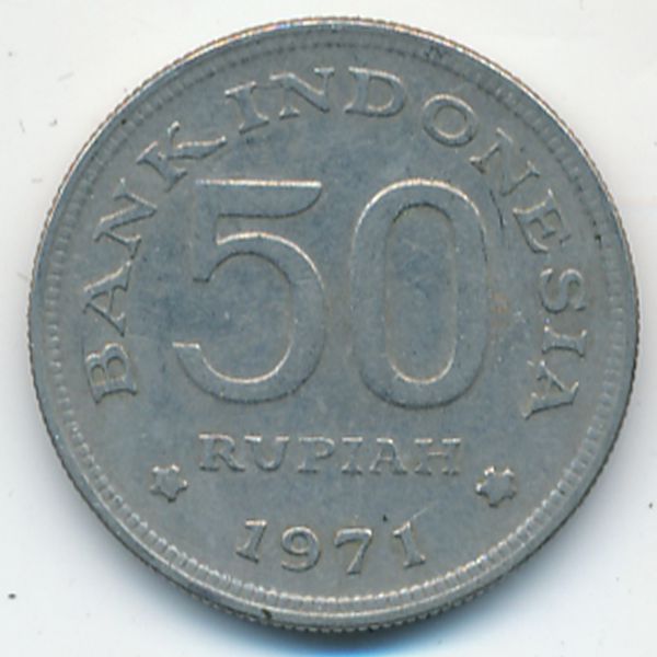 Индонезия, 50 рупий (1971 г.)