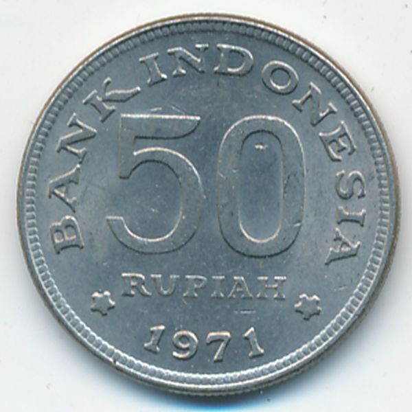 Индонезия, 50 рупий (1971 г.)