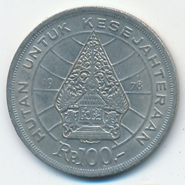 Индонезия, 100 рупий (1978 г.)