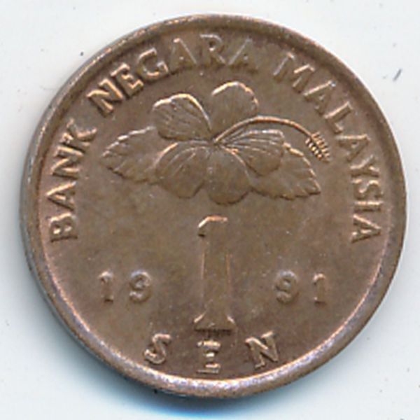 Малайзия, 1 сен (1991 г.)