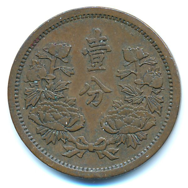 Маньчжоу-Го, 1 фень (1937 г.)