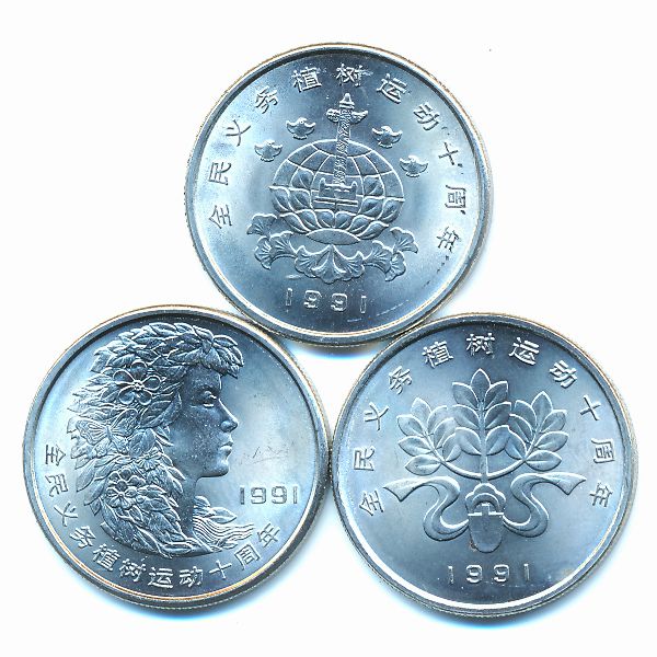 Китай, Набор монет (1991 г.)