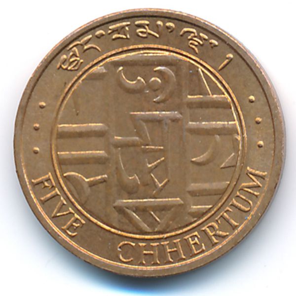 Бутан, 5 чертум (1979 г.)