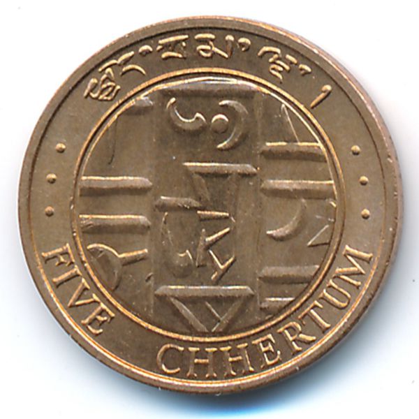 Бутан, 5 чертум (1979 г.)