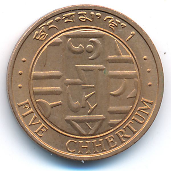 Бутан, 5 чертум (1979 г.)