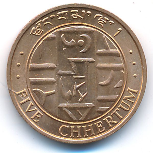 Бутан, 5 чертум (1979 г.)