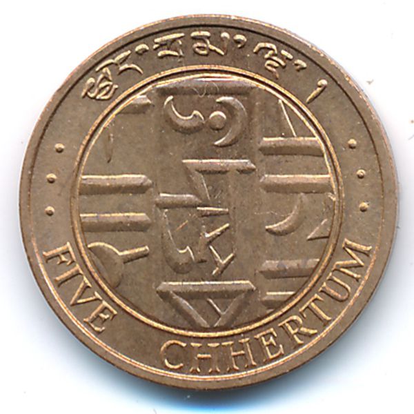 Бутан, 5 чертум (1979 г.)