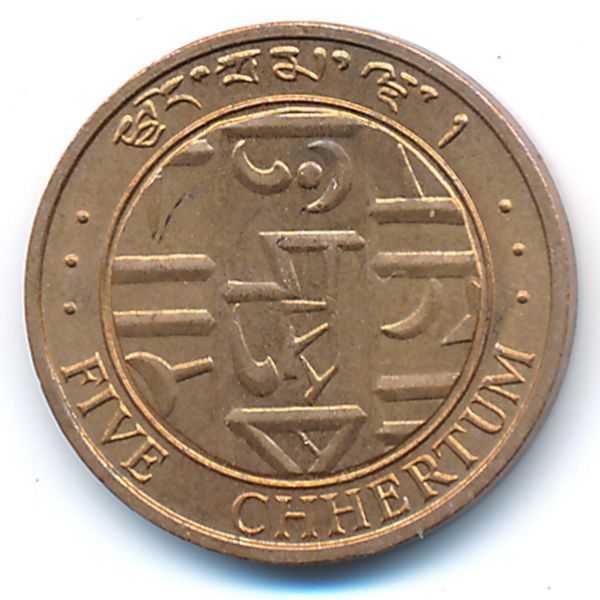 Бутан, 5 чертум (1979 г.)