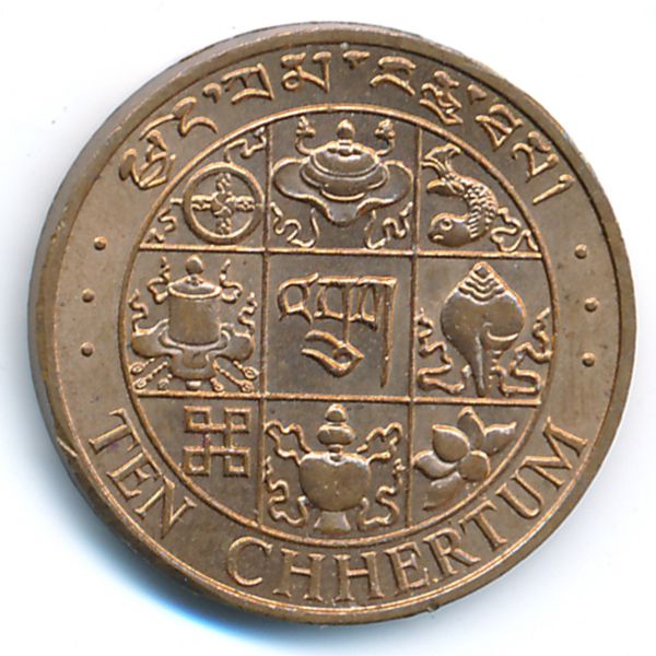 Бутан, 10 чертум (1979 г.)
