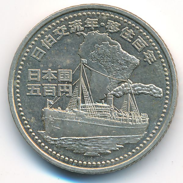 Япония, 500 иен (2008 г.)