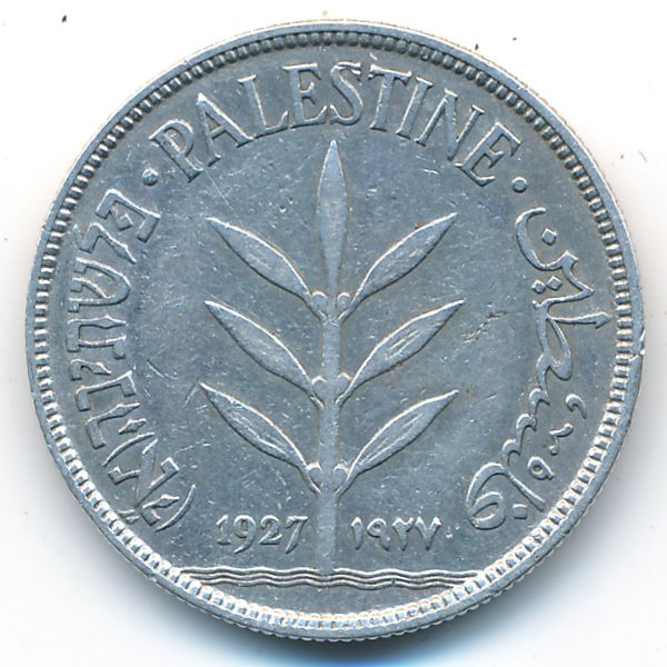 Палестина, 100 мил (1927 г.)