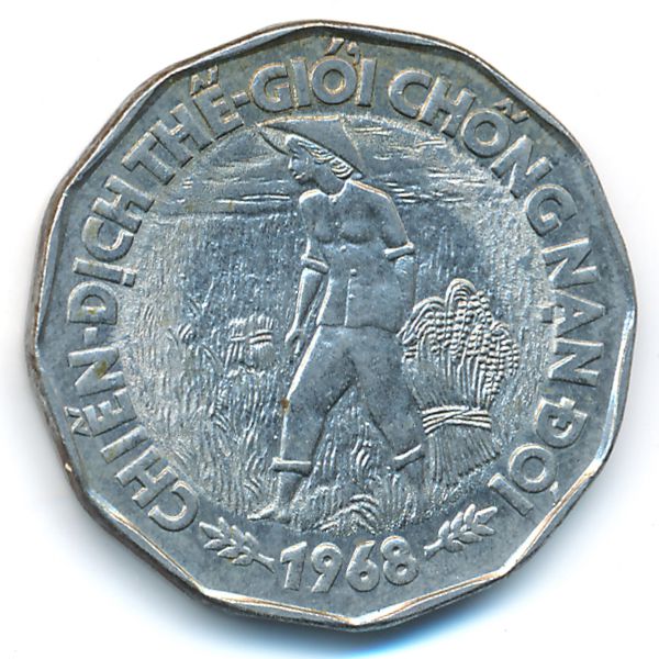 Вьетнам, 20 донг (1968 г.)
